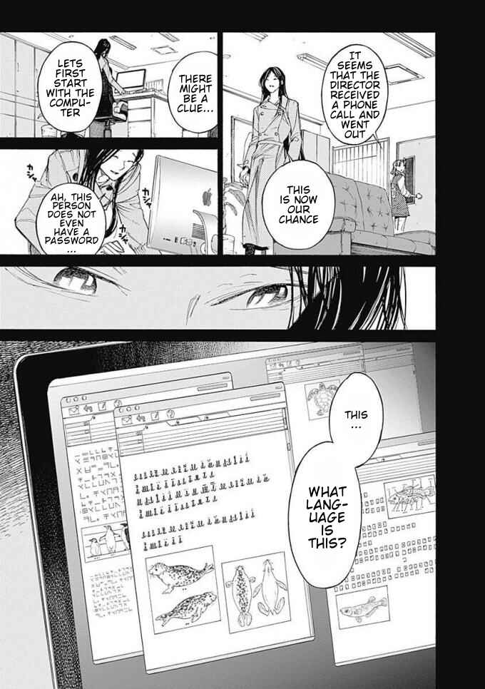 Page 42 Chapter 5 Sentaku no Toki