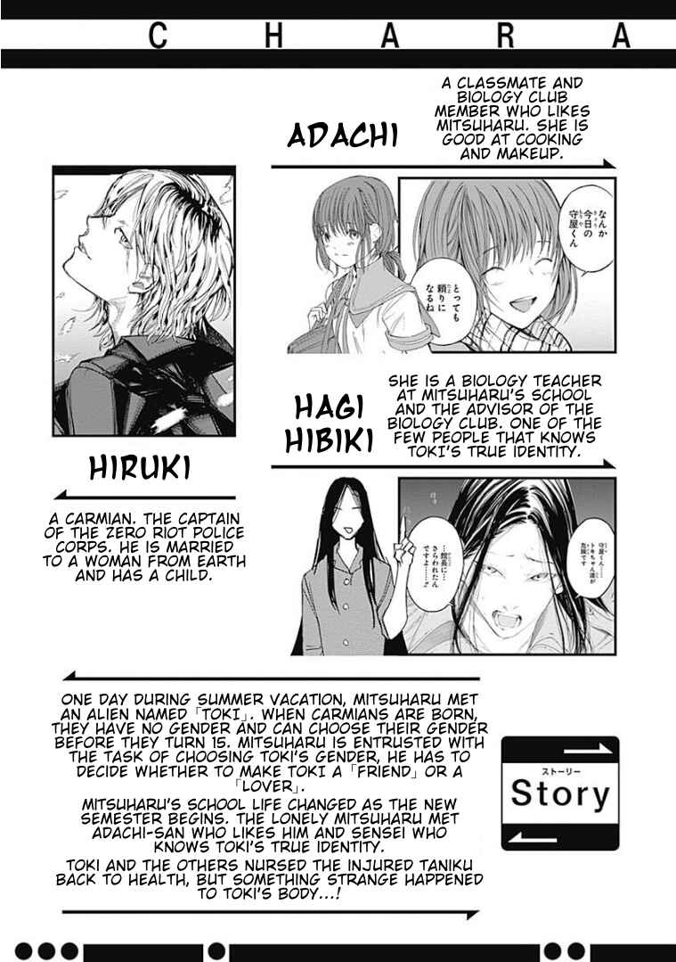 Page 9 Chapter 8 Sentaku no Toki