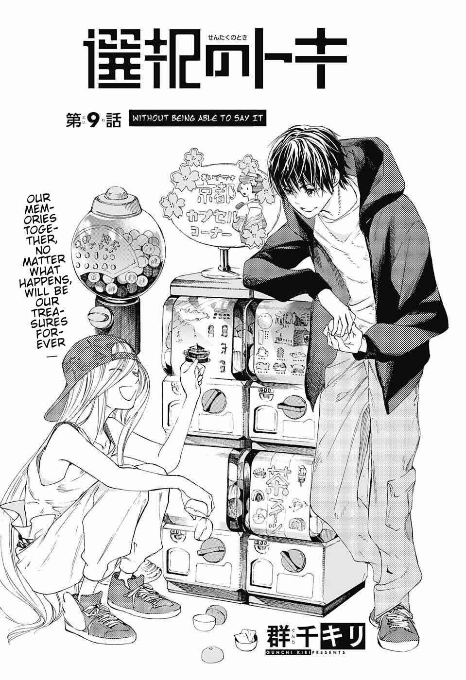 Page 3 Chapter 9 Sentaku no Toki