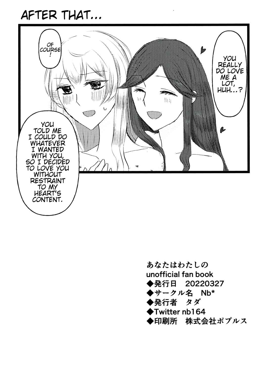 Page 18 Chapter Unknown_4eac Shoujo Kageki Revue Starlight - You Are Mine (Doujinshi)