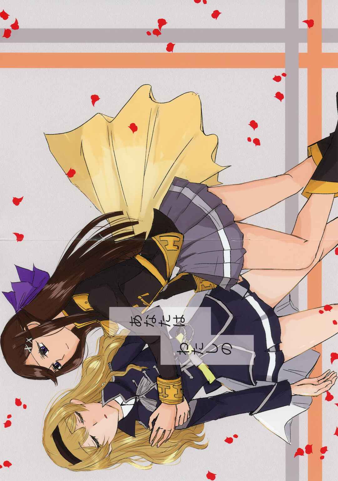Page 3 Chapter Unknown_4eac Shoujo Kageki Revue Starlight - You Are Mine (Doujinshi)