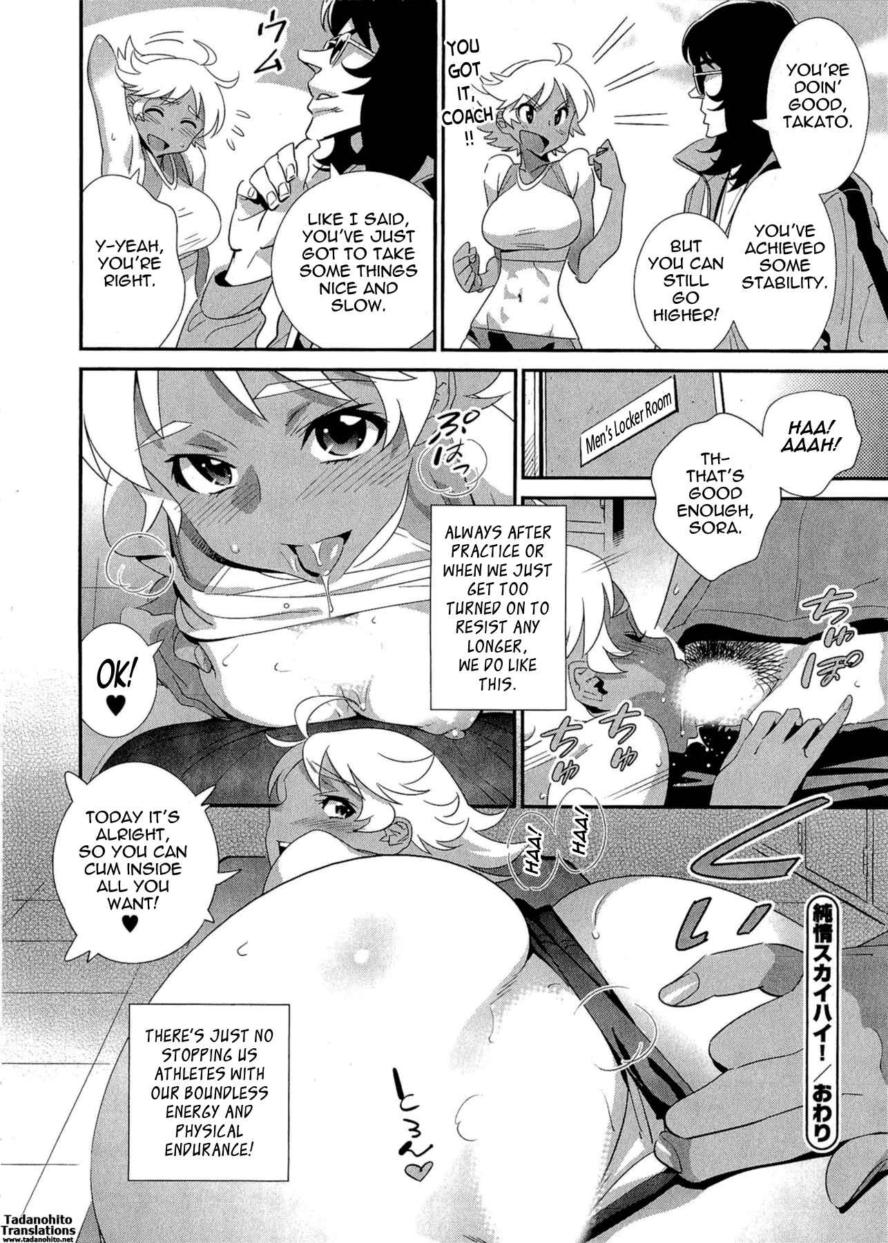 Page 16 Chapter 3 5-ji kara Honban!