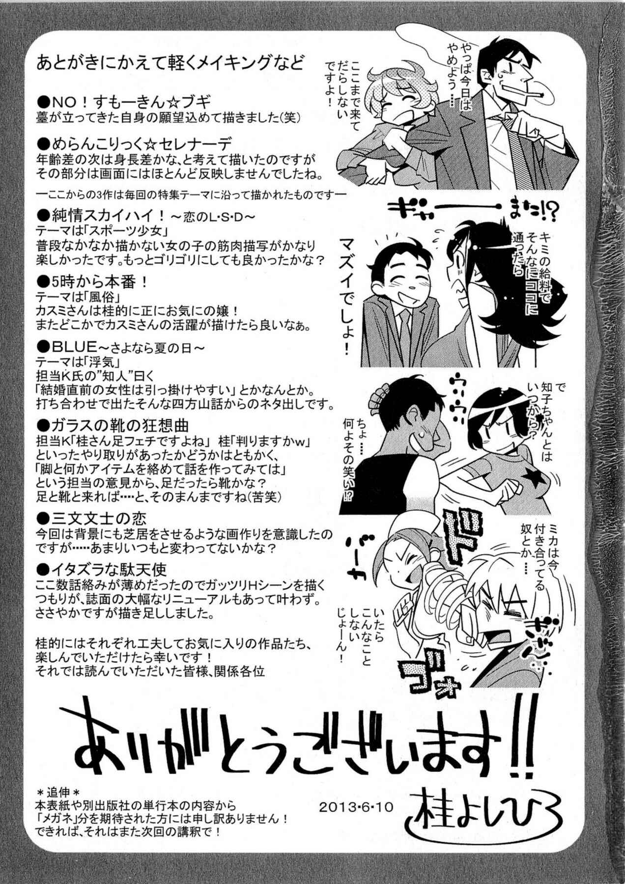 Page 23 Chapter 8 5-ji kara Honban!