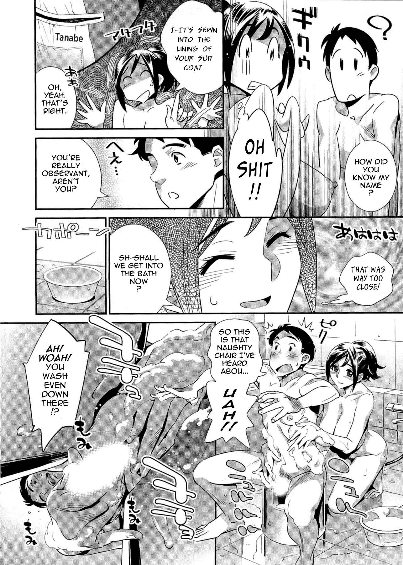 Page 10 Chapter 4 5-ji kara Honban!