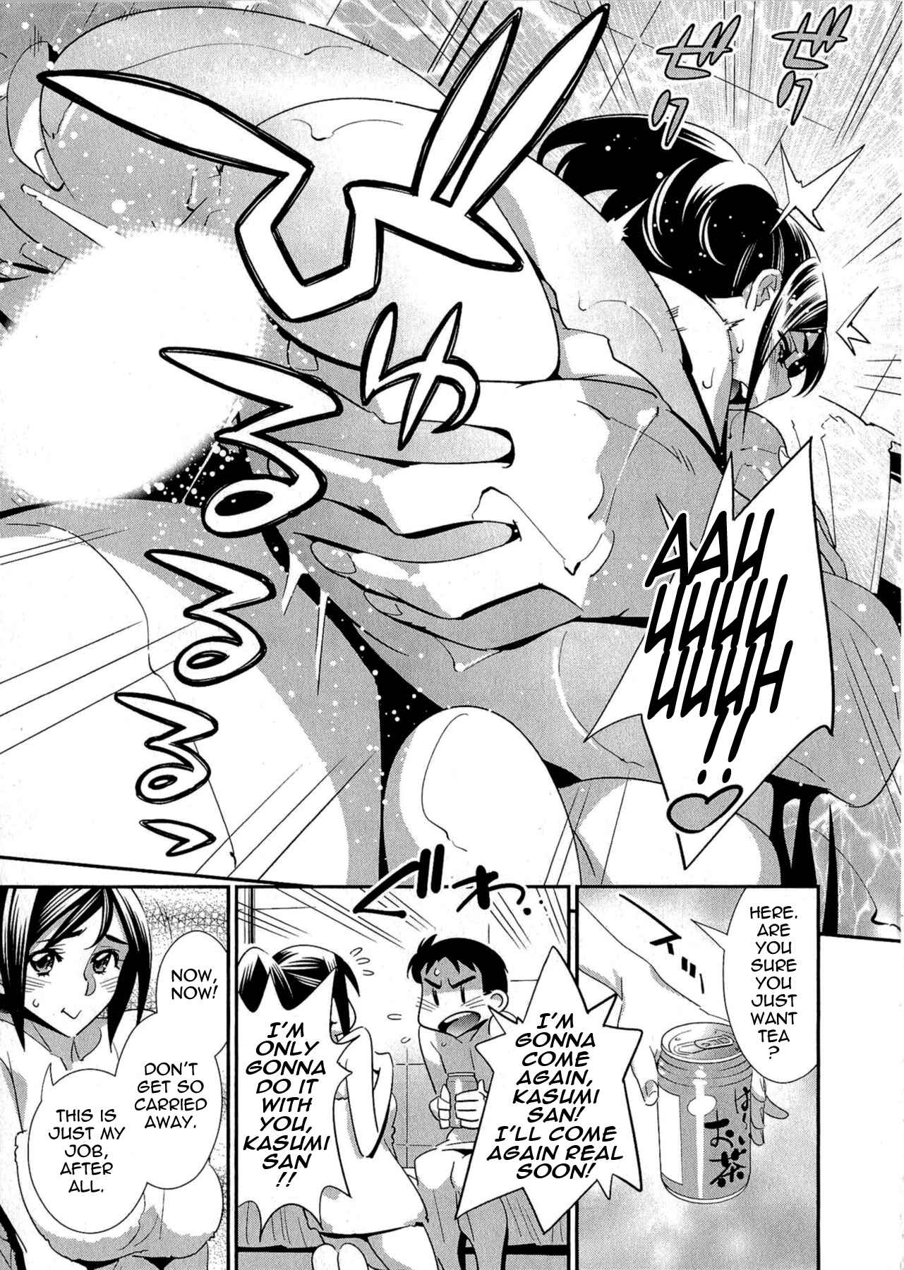 Page 19 Chapter 4 5-ji kara Honban!