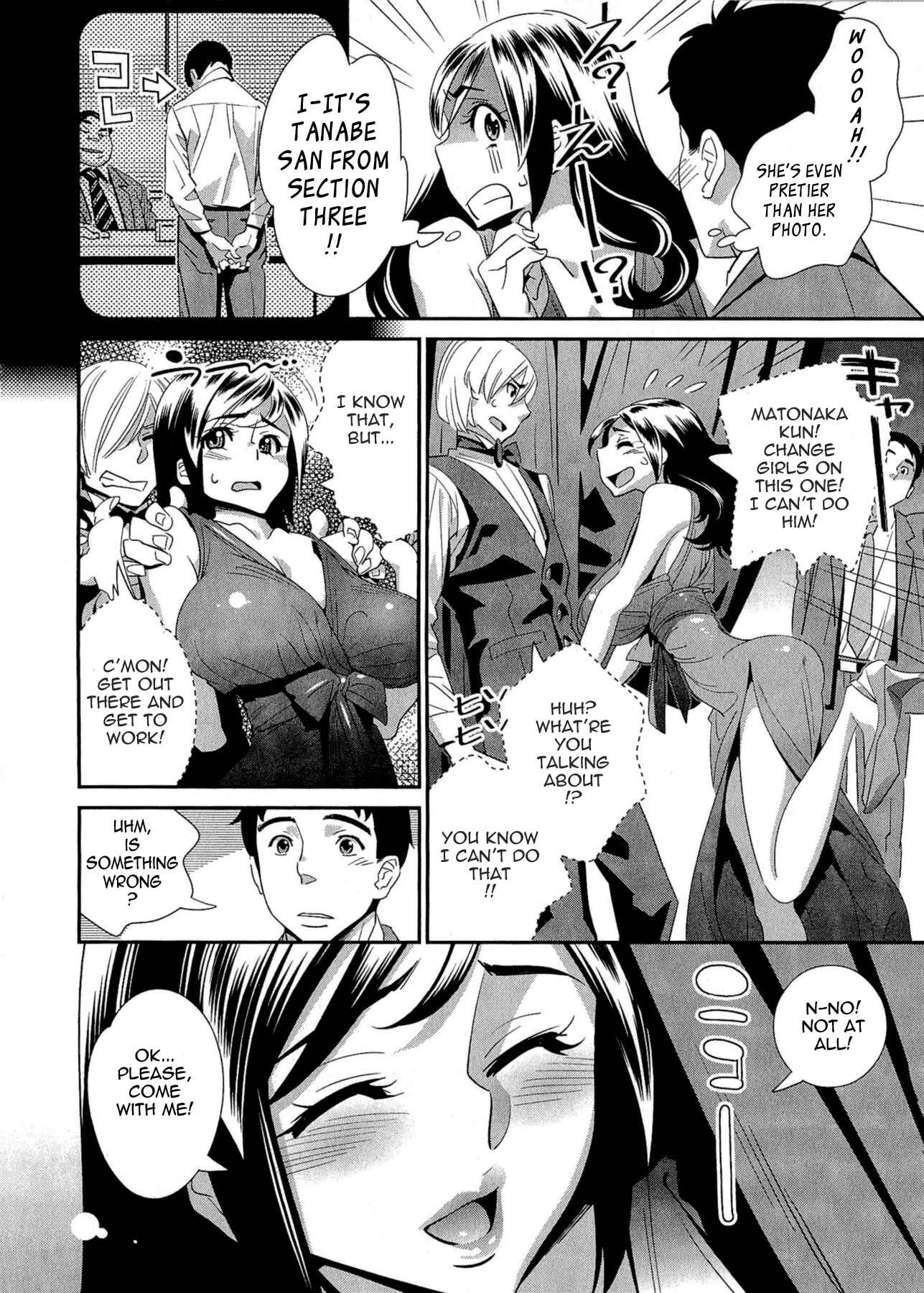 Page 4 Chapter 4 5-ji kara Honban!