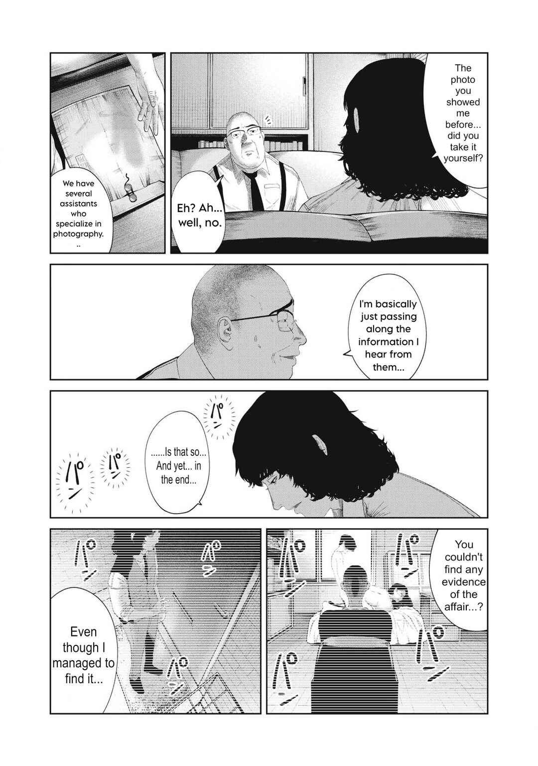 Page 5 Chapter 19 Musume no Shinshitsu