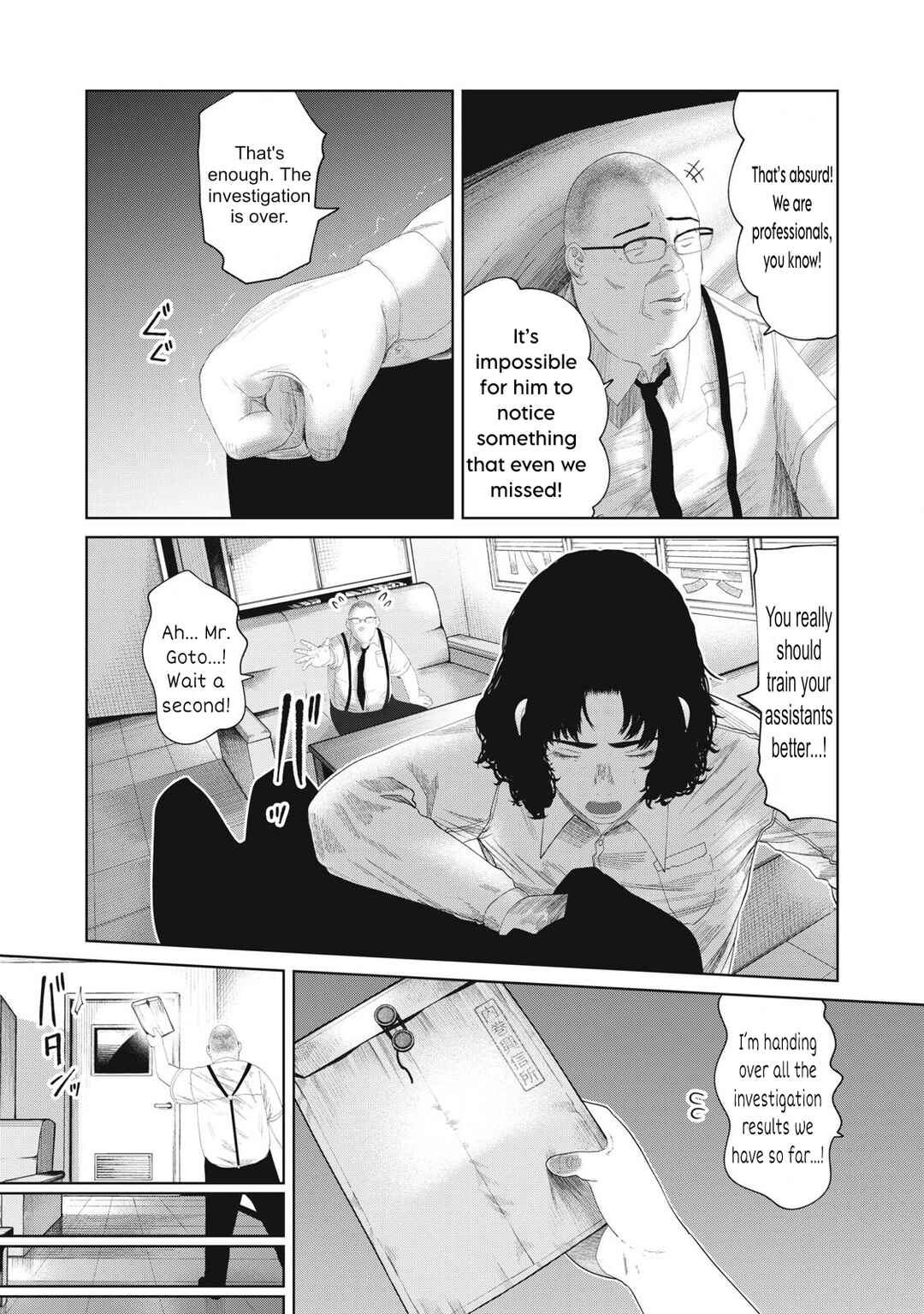 Page 6 Chapter 19 Musume no Shinshitsu