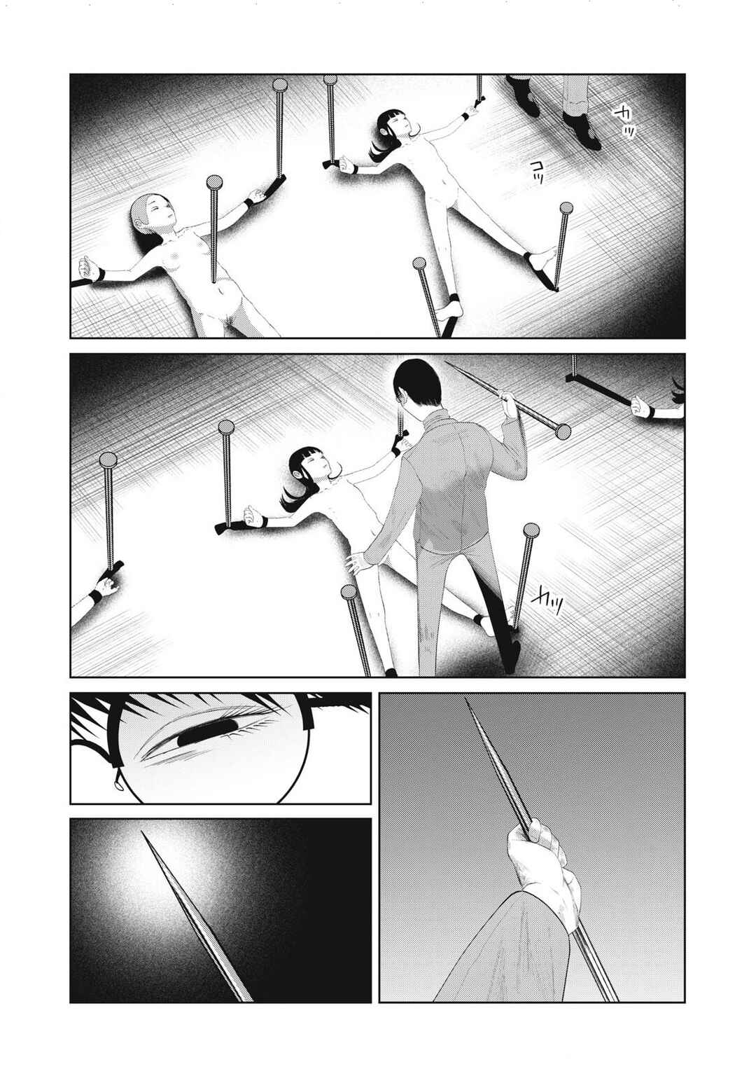 Page 9 Chapter 10 Musume no Shinshitsu