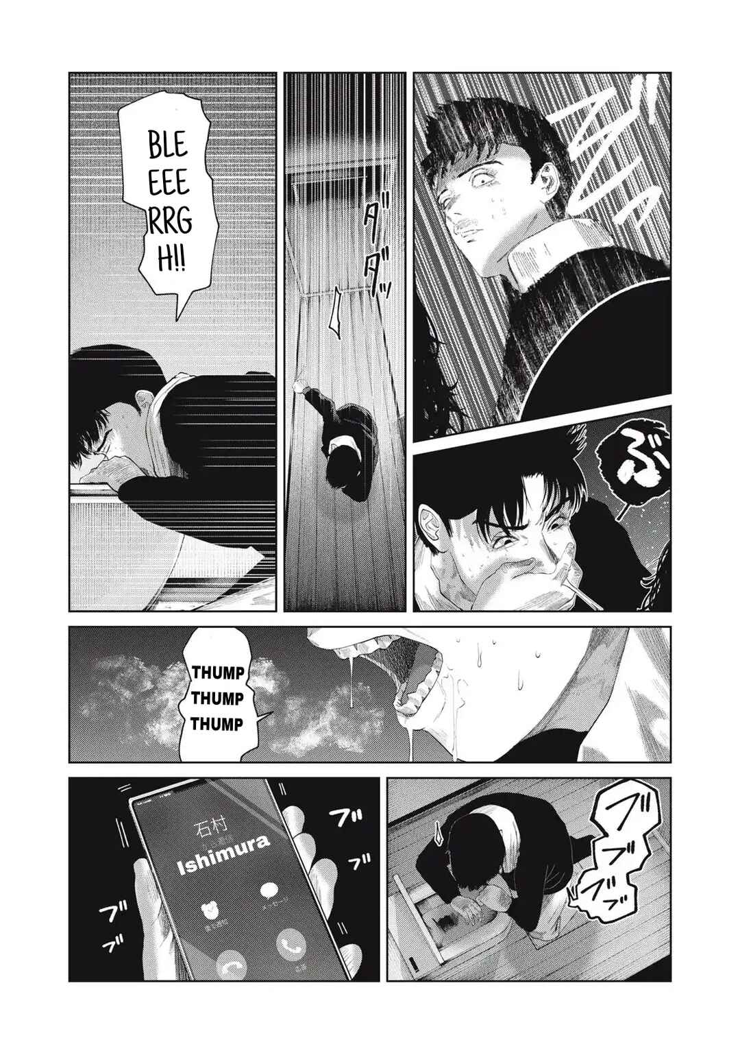 Page 15 Chapter 32 Musume no Shinshitsu