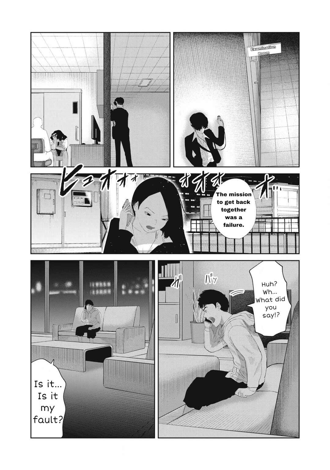 Page 16 Chapter 14 Musume no Shinshitsu