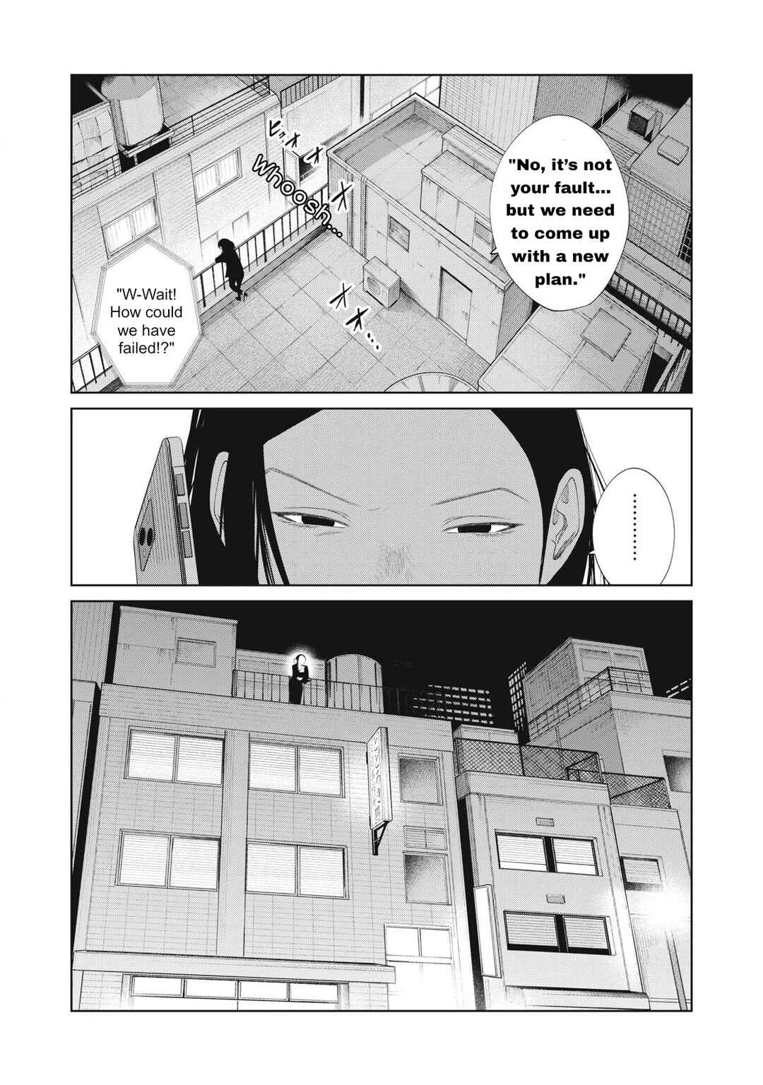 Page 17 Chapter 14 Musume no Shinshitsu