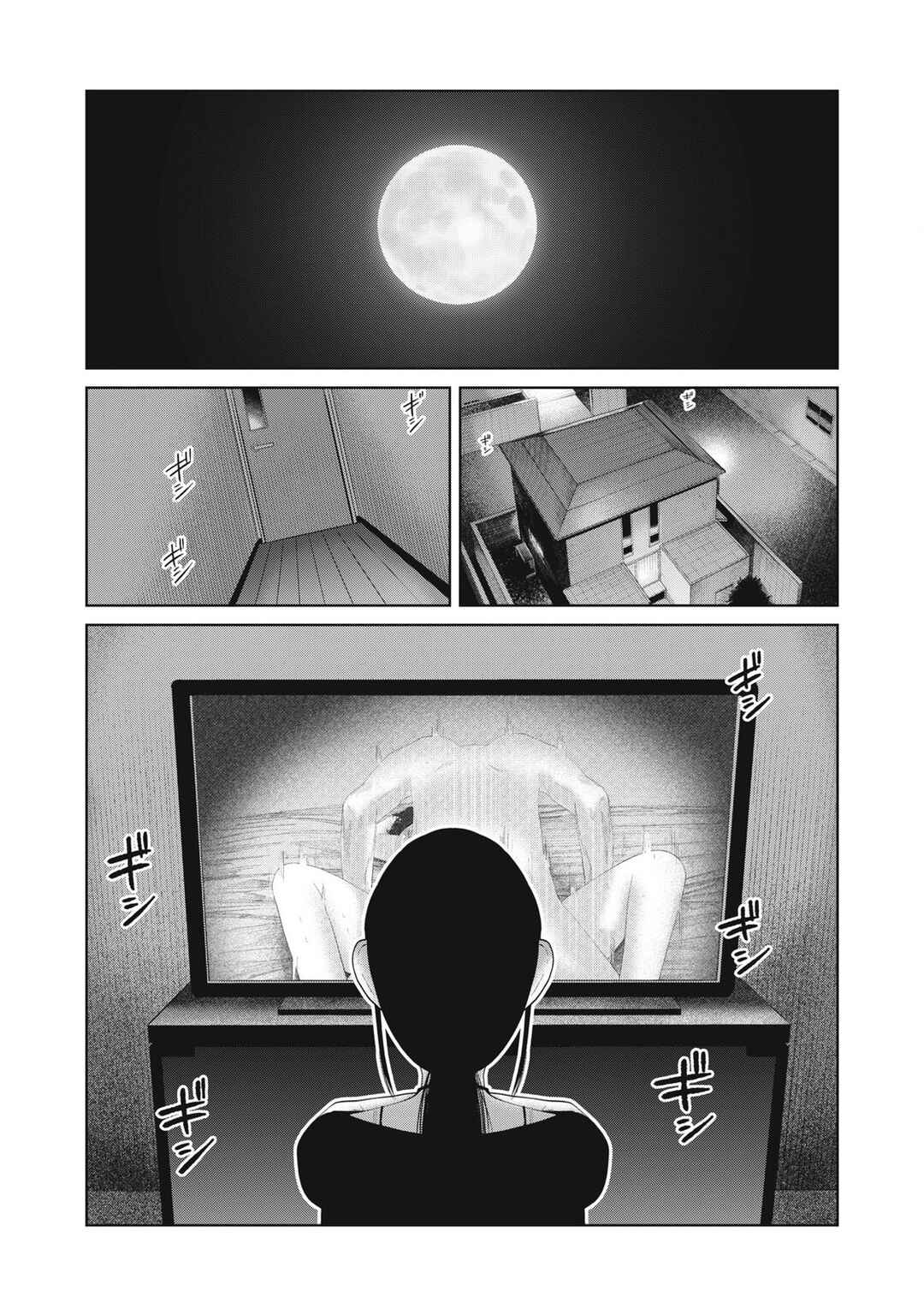 Page 19 Chapter 14 Musume no Shinshitsu