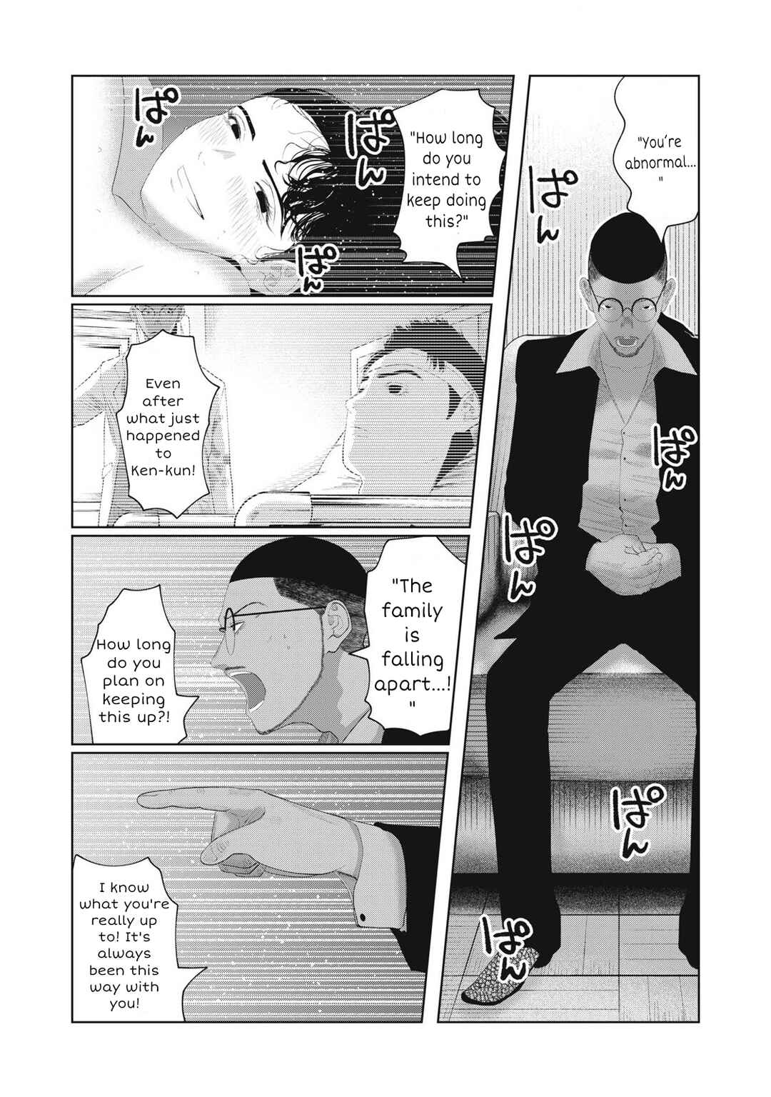 Page 5 Chapter 13 Musume no Shinshitsu