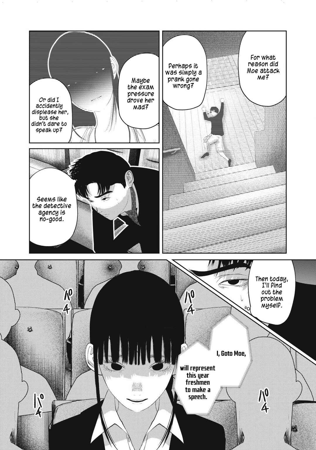 Page 8 Chapter 7 Musume no Shinshitsu