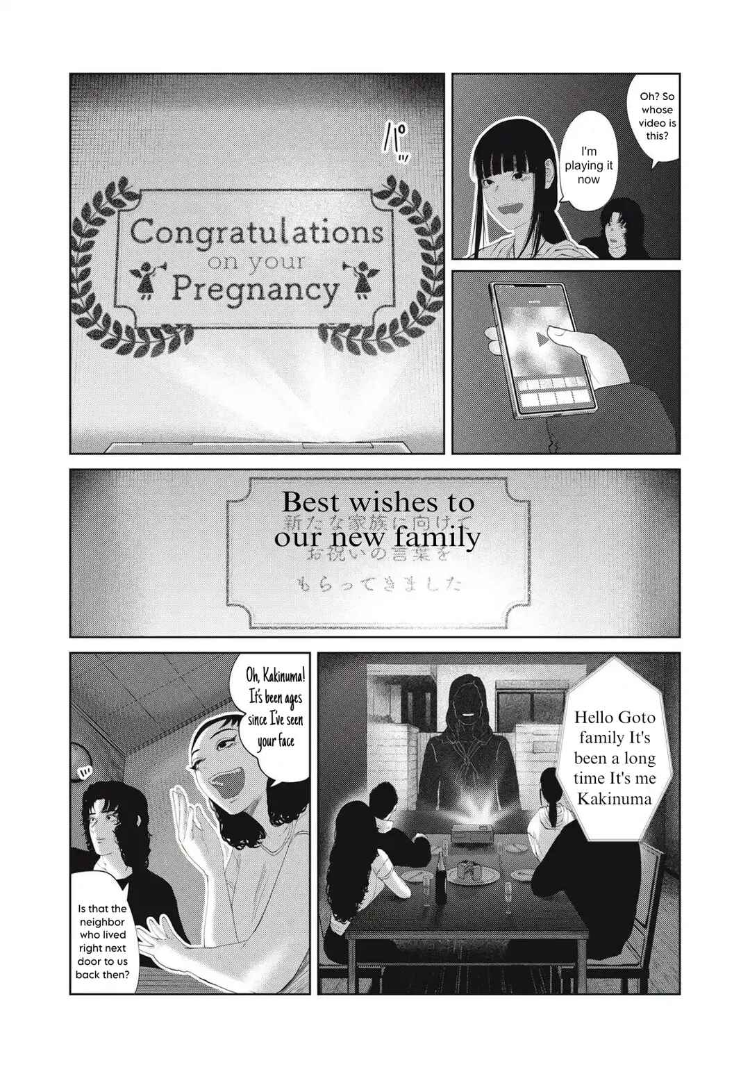 Page 7 Chapter 31 Musume no Shinshitsu