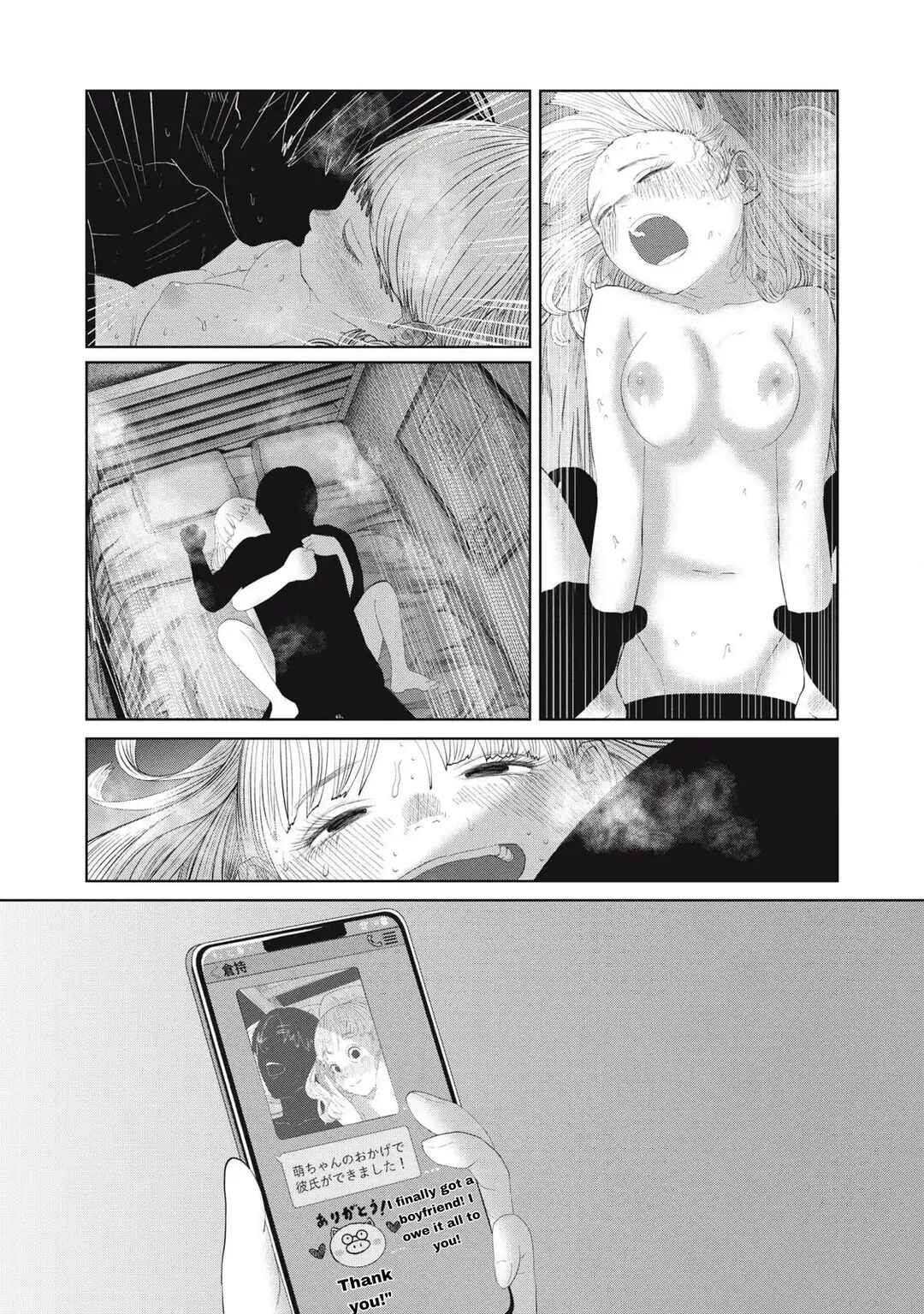 Page 17 Chapter 35 Musume no Shinshitsu