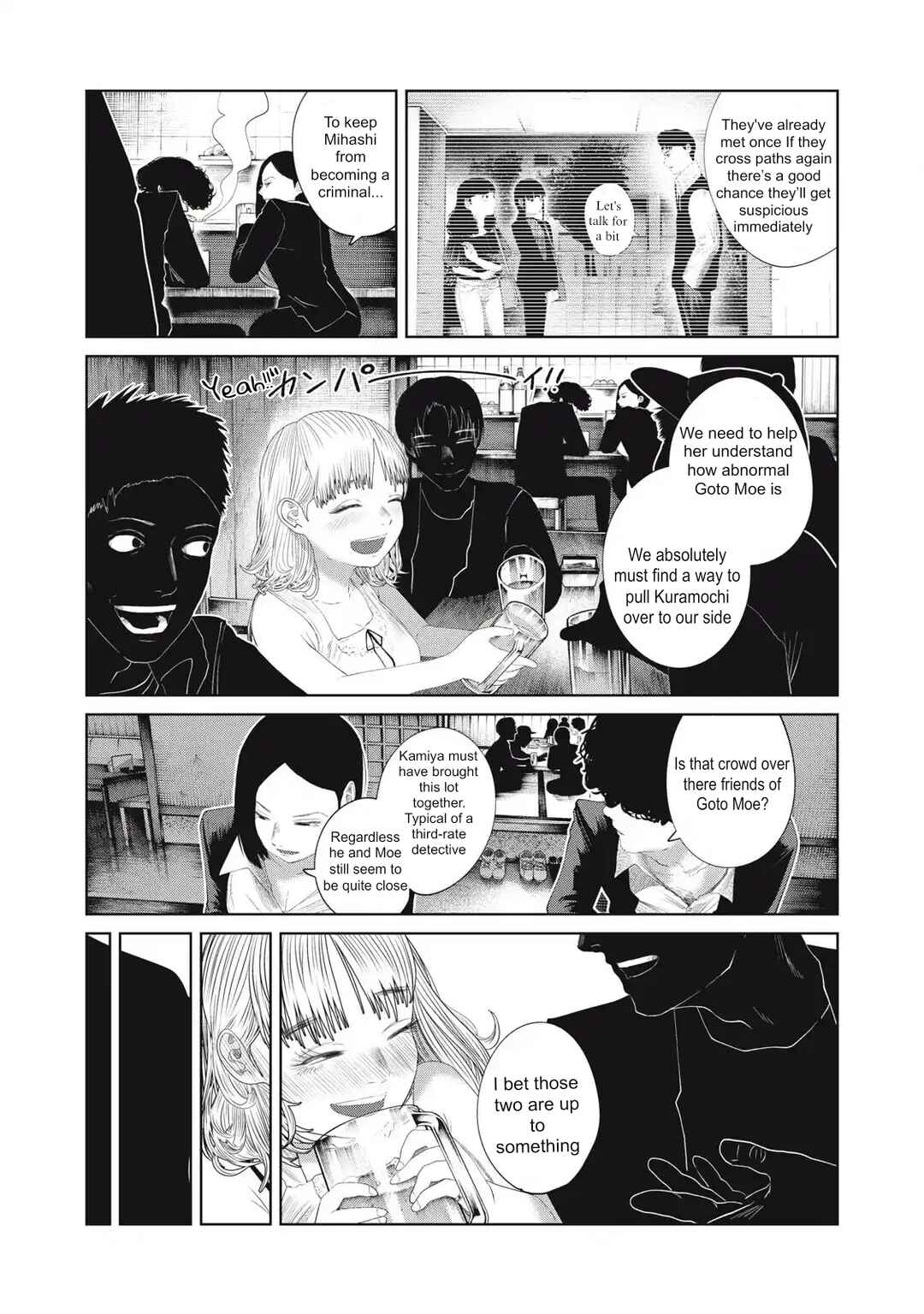 Page 3 Chapter 35 Musume no Shinshitsu