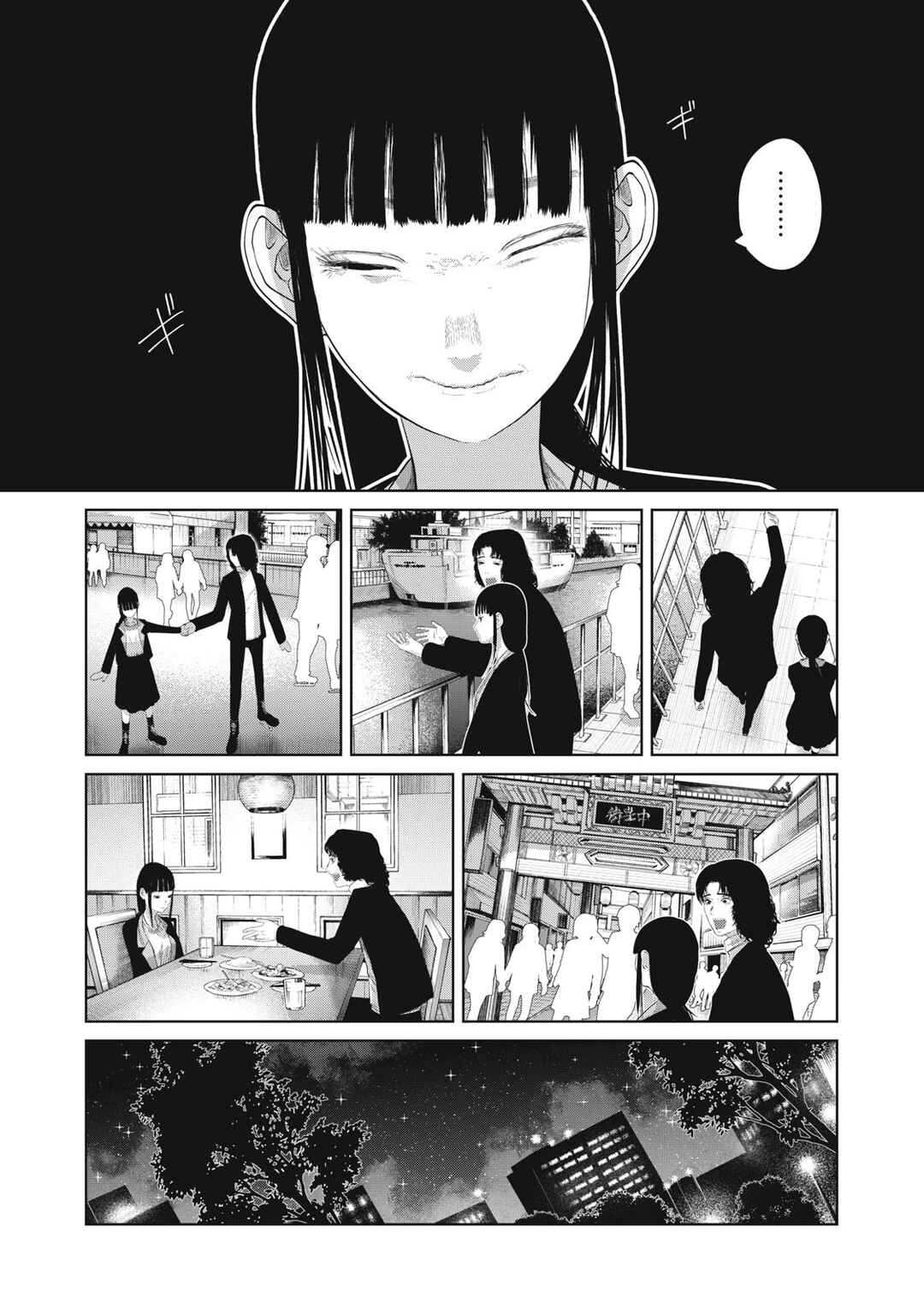Page 3 Chapter 5 Musume no Shinshitsu