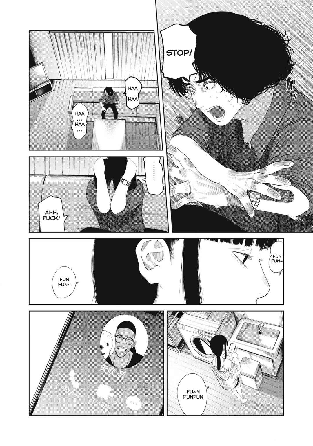 Page 11 Chapter 2 Musume no Shinshitsu
