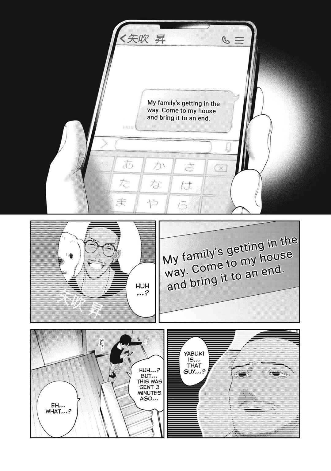 Page 18 Chapter 2 Musume no Shinshitsu