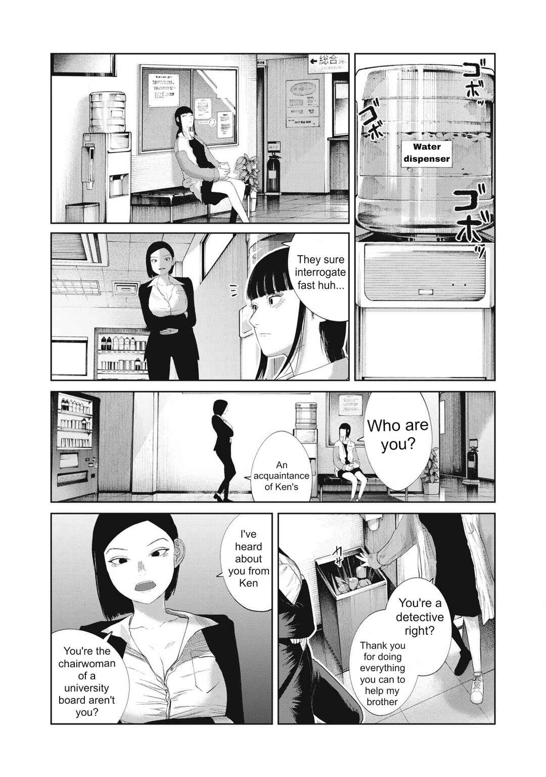 Page 17 Chapter 38 Musume no Shinshitsu