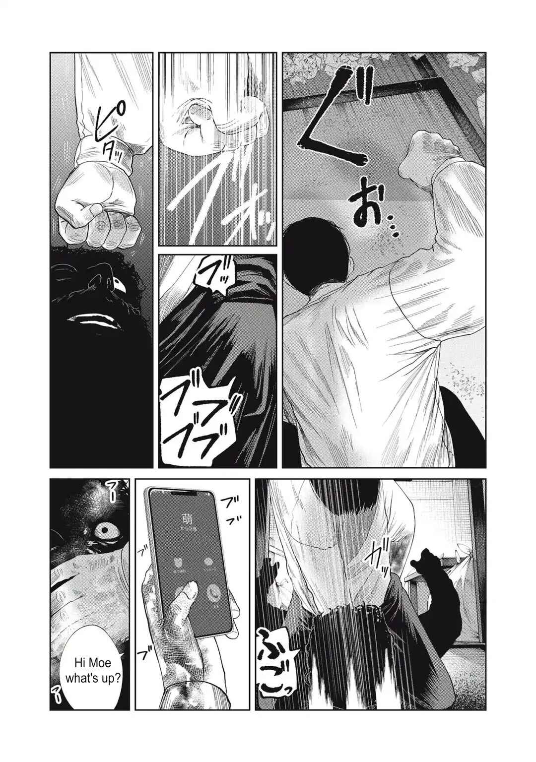 Page 10 Chapter 33 Musume no Shinshitsu