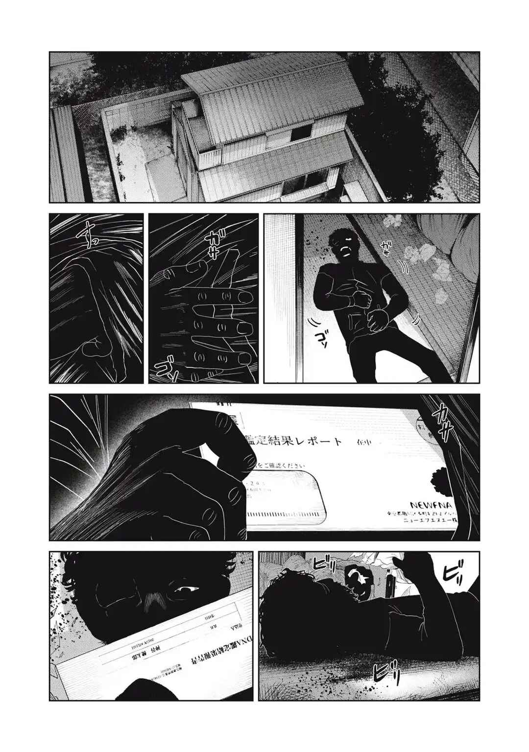 Page 21 Chapter 33 Musume no Shinshitsu