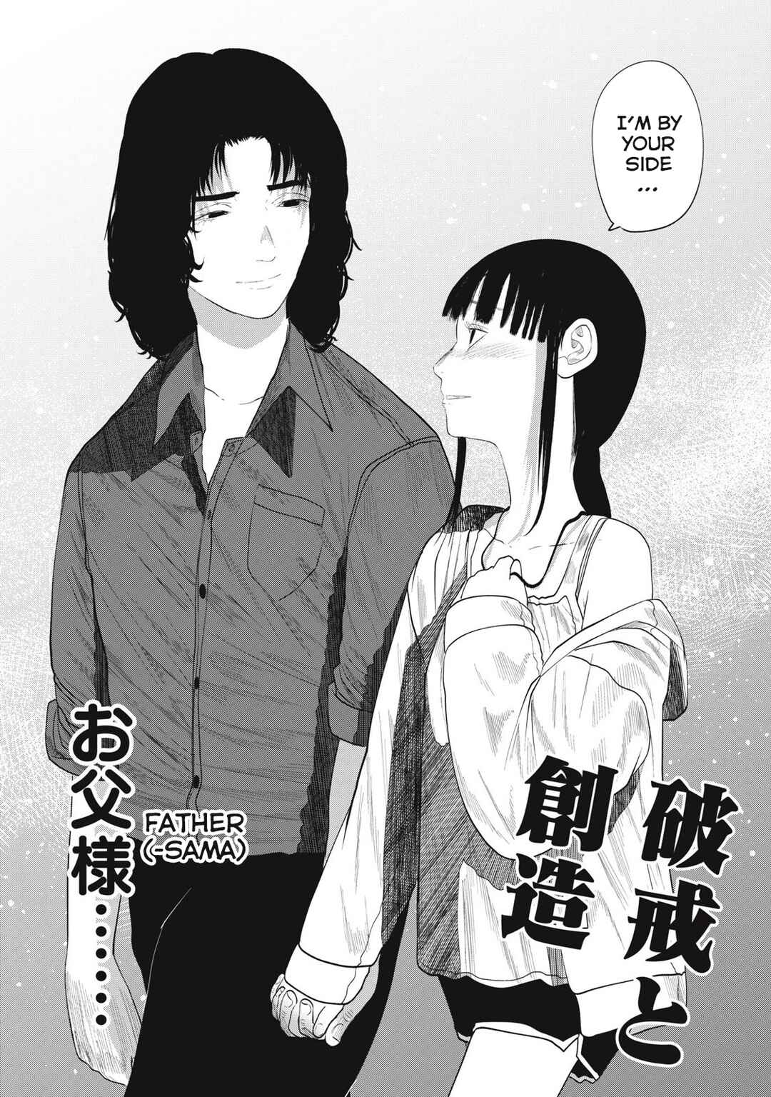 Page 24 Chapter 3 Musume no Shinshitsu