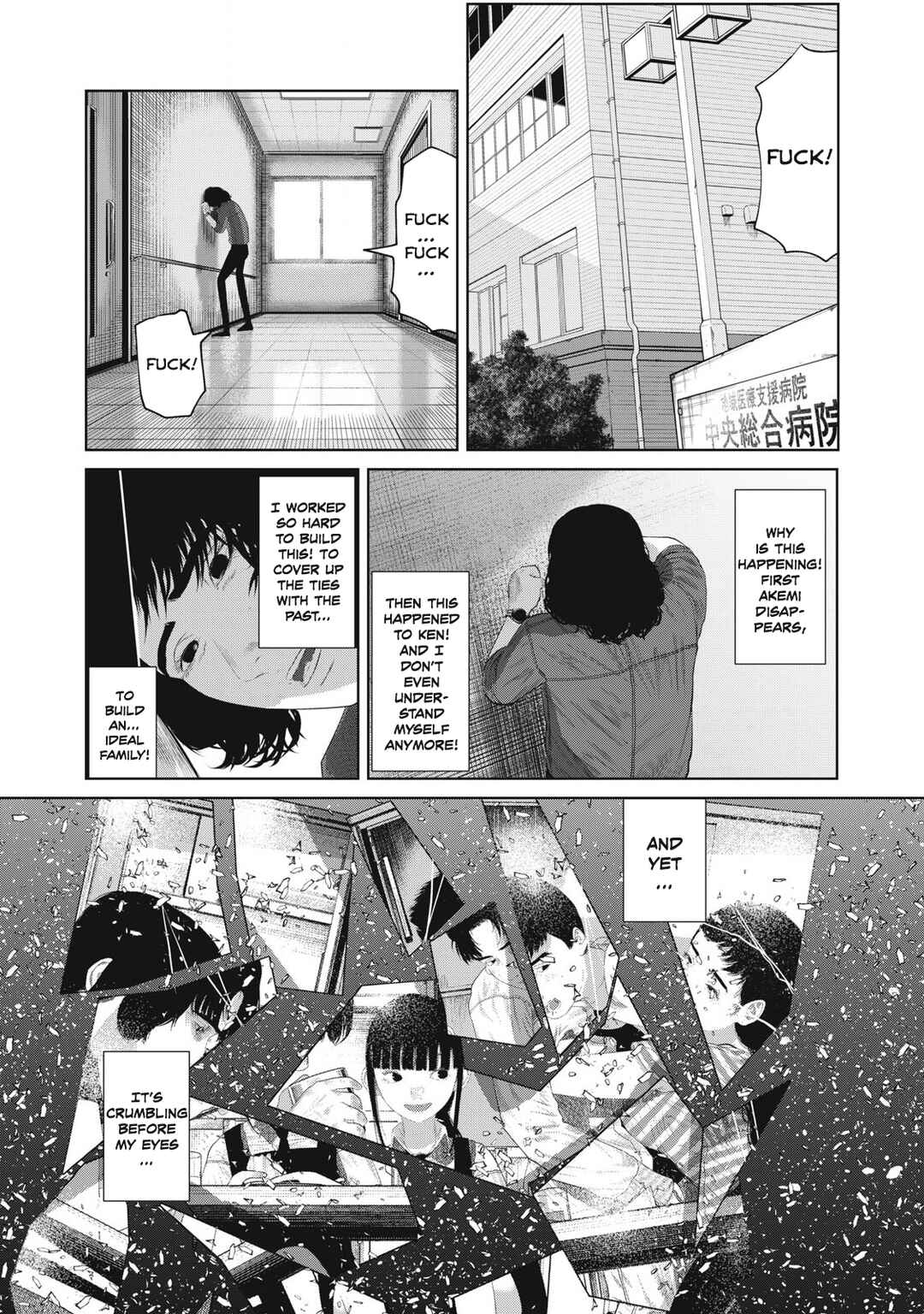 Page 3 Chapter 3 Musume no Shinshitsu