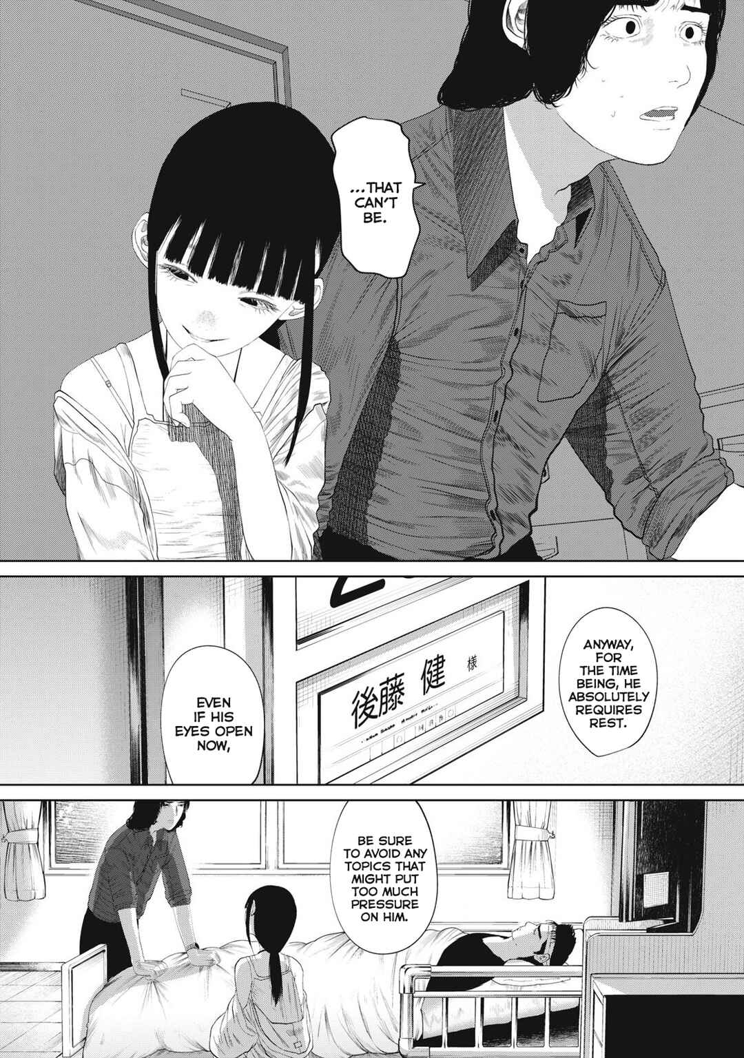 Page 7 Chapter 3 Musume no Shinshitsu