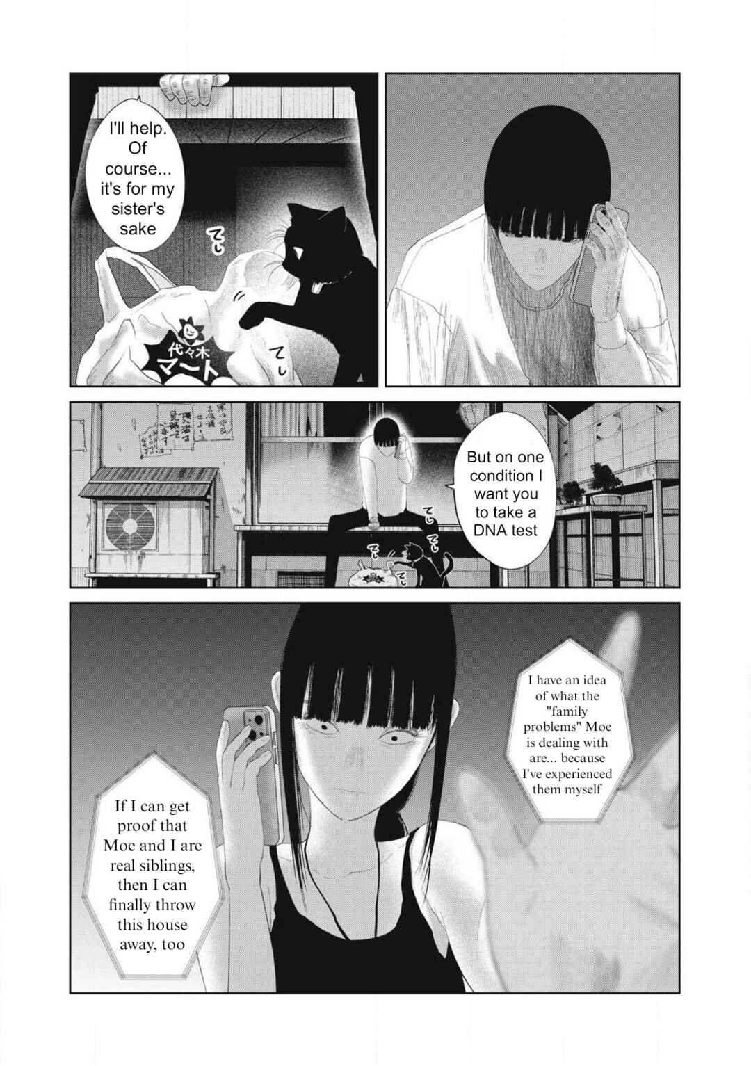 Page 12 Chapter 23 Musume no Shinshitsu