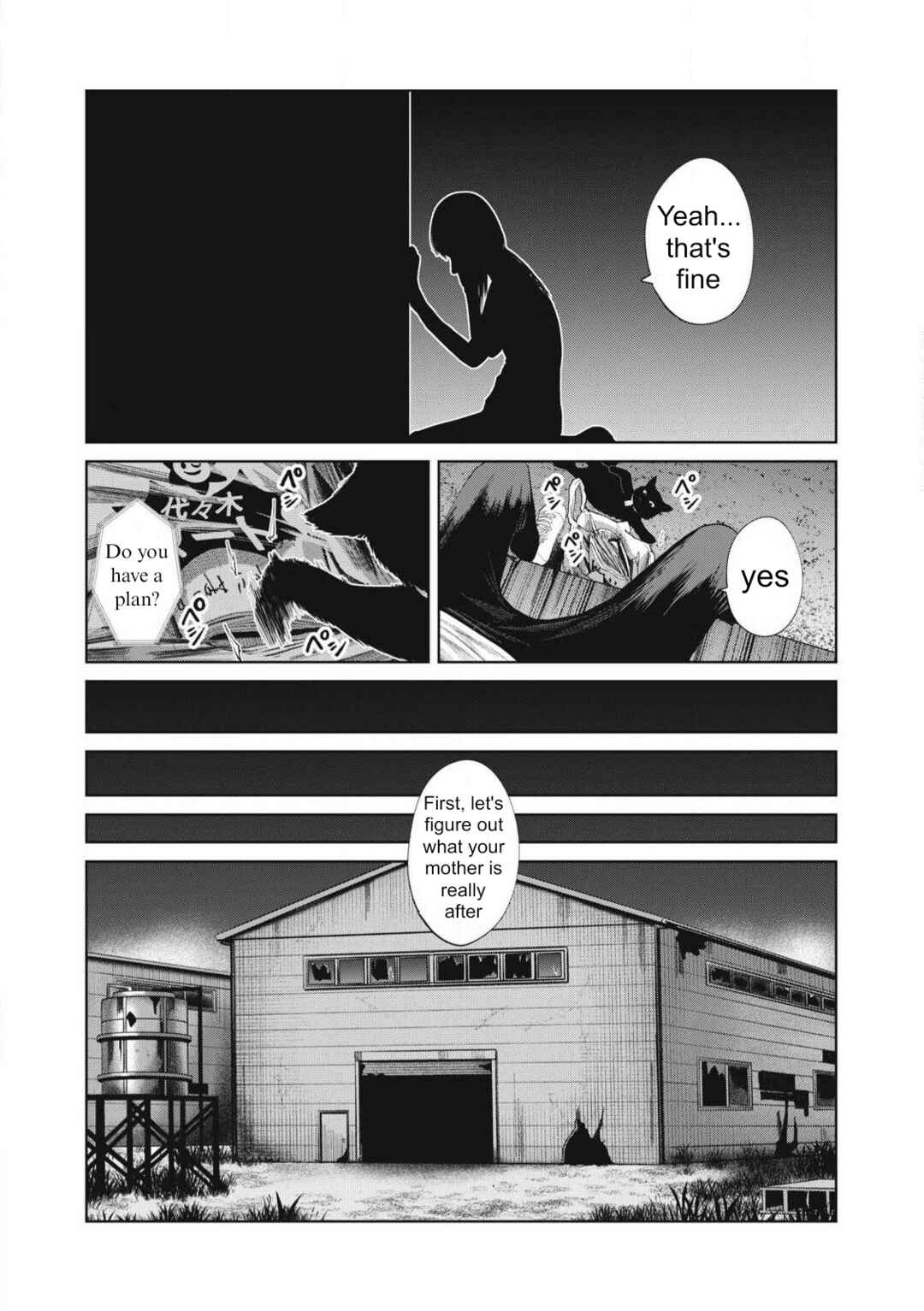 Page 13 Chapter 23 Musume no Shinshitsu