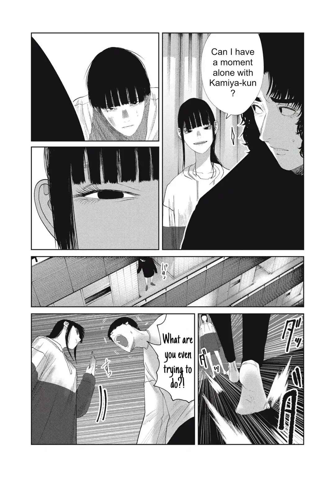 Page 2 Chapter 34 Musume no Shinshitsu