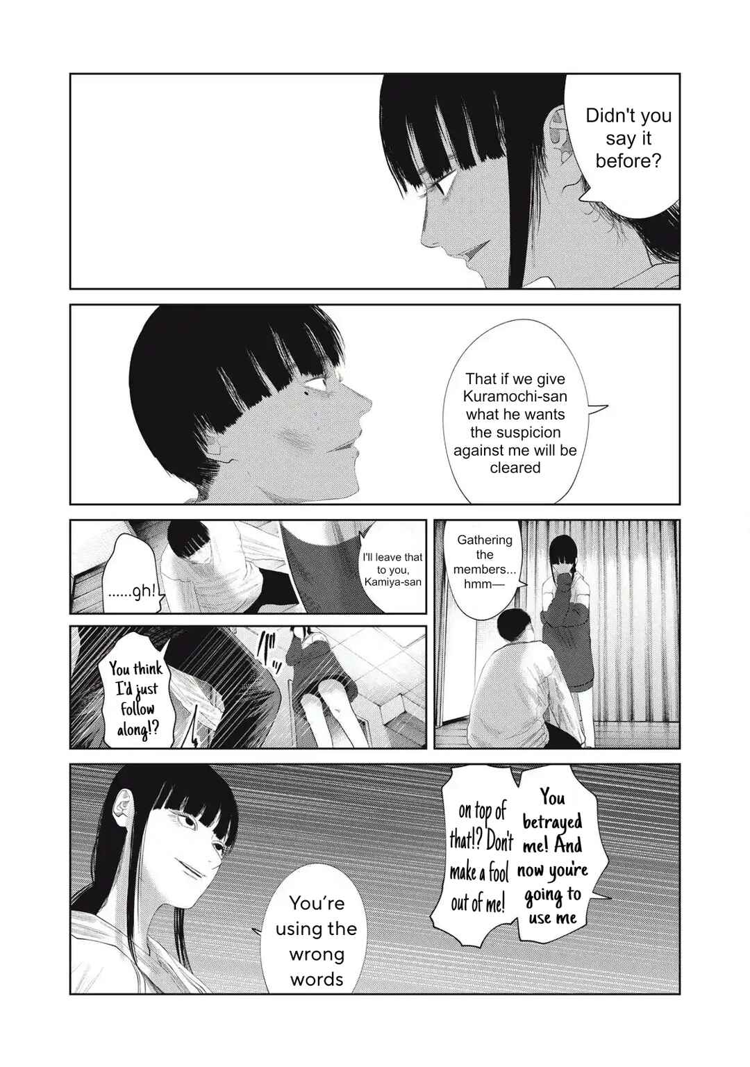 Page 9 Chapter 34 Musume no Shinshitsu