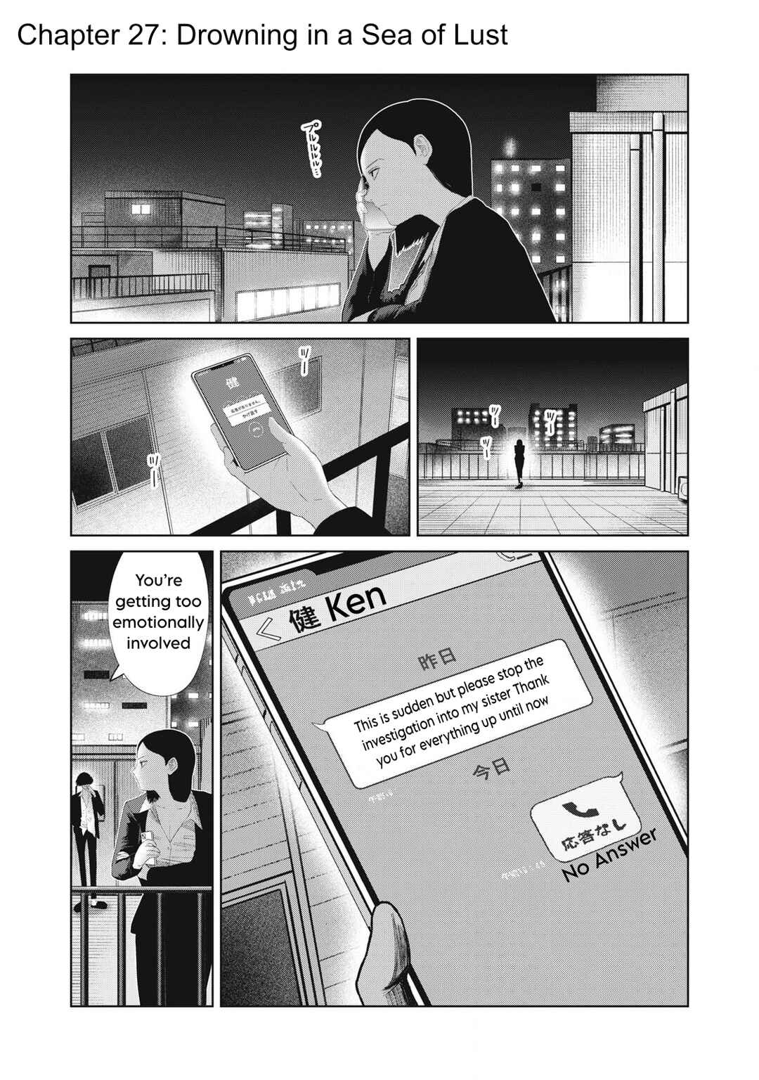 Page 1 Chapter 26 Musume no Shinshitsu