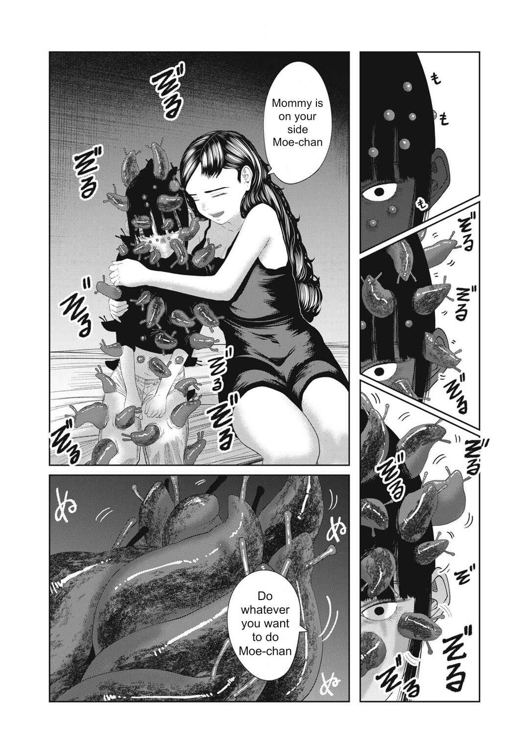 Page 10 Chapter 26 Musume no Shinshitsu