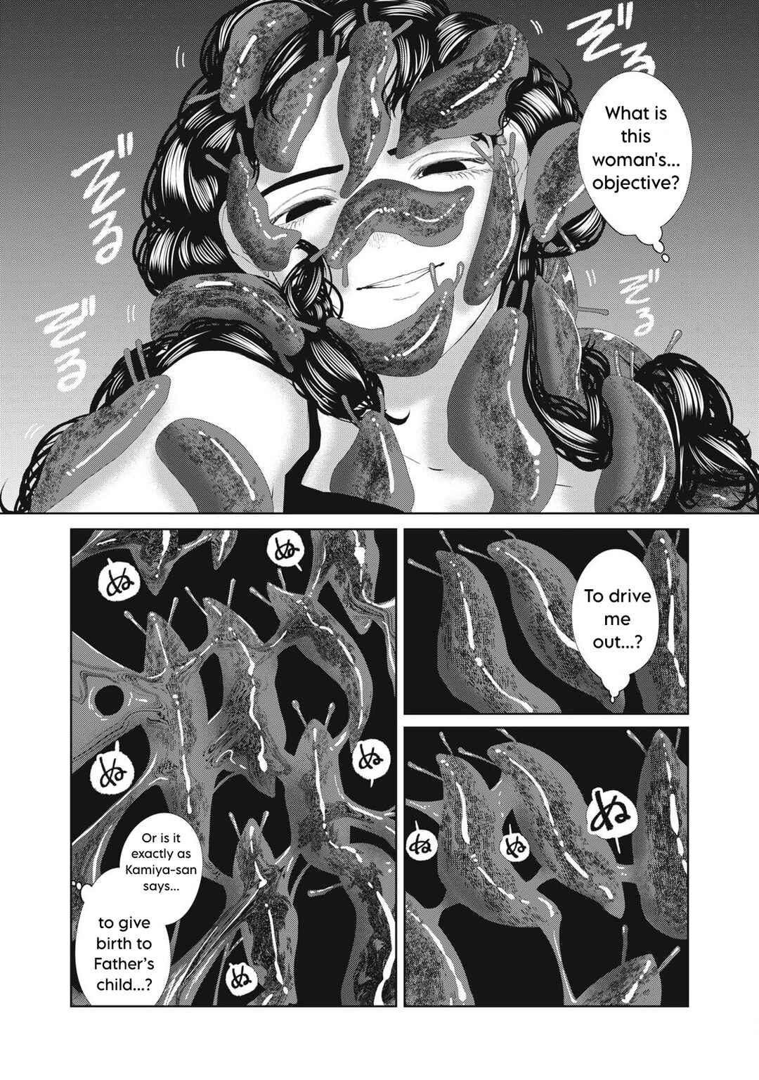 Page 13 Chapter 26 Musume no Shinshitsu