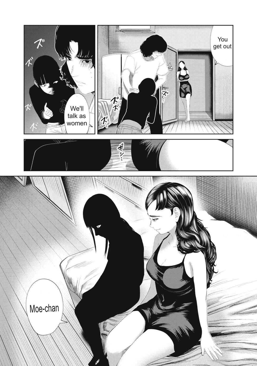 Page 8 Chapter 26 Musume no Shinshitsu