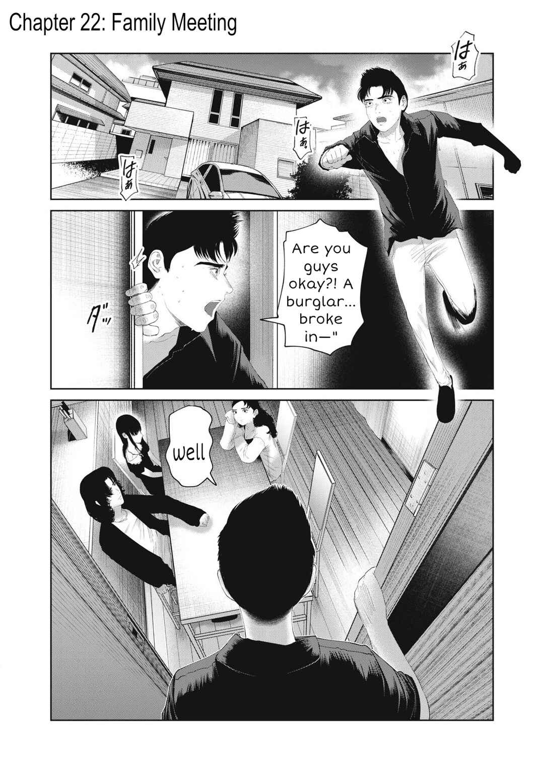 Page 1 Chapter 22 Musume no Shinshitsu