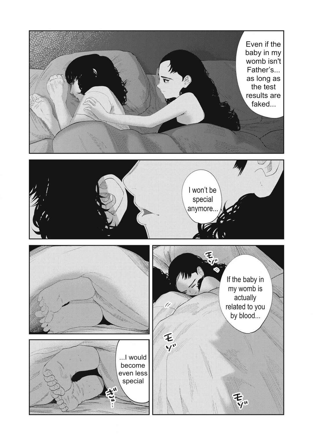 Page 17 Chapter 22 Musume no Shinshitsu