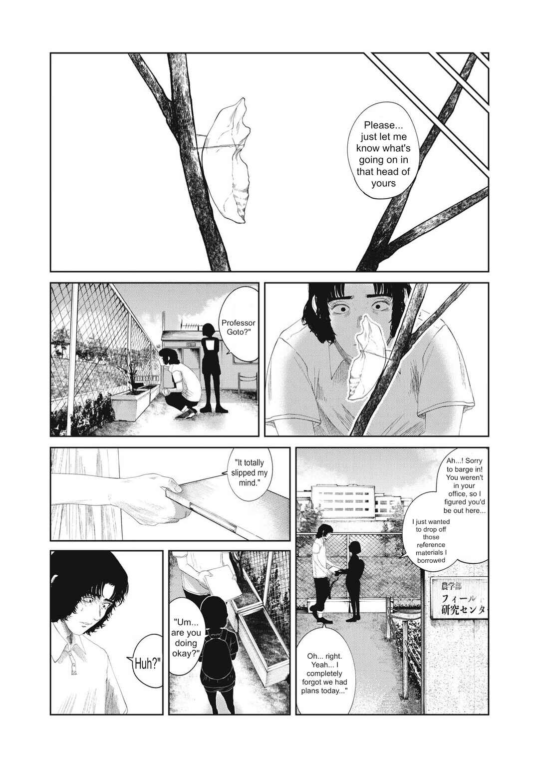 Page 6 Chapter 40 Musume no Shinshitsu