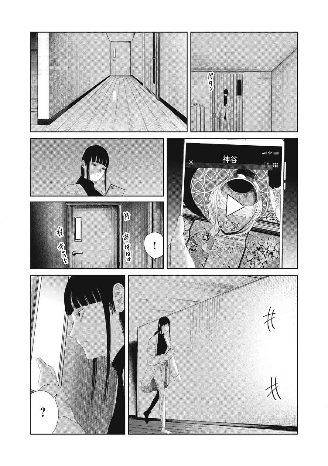 Page 14 Chapter 25 Musume no Shinshitsu