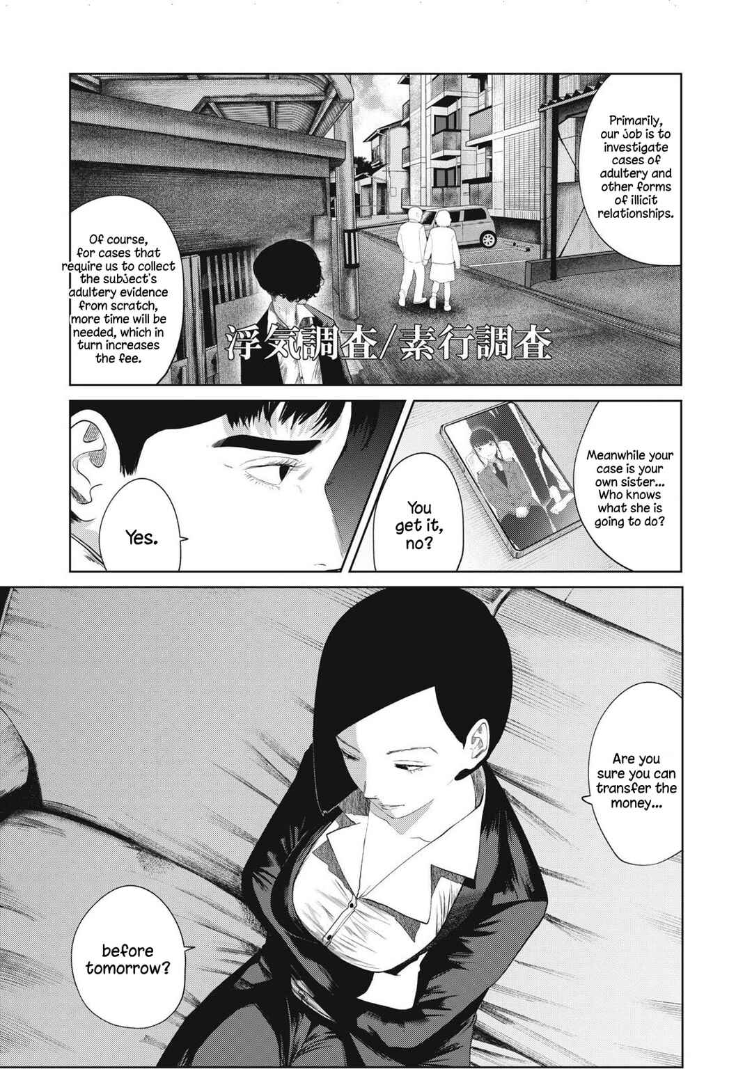Page 6 Chapter 6 Musume no Shinshitsu