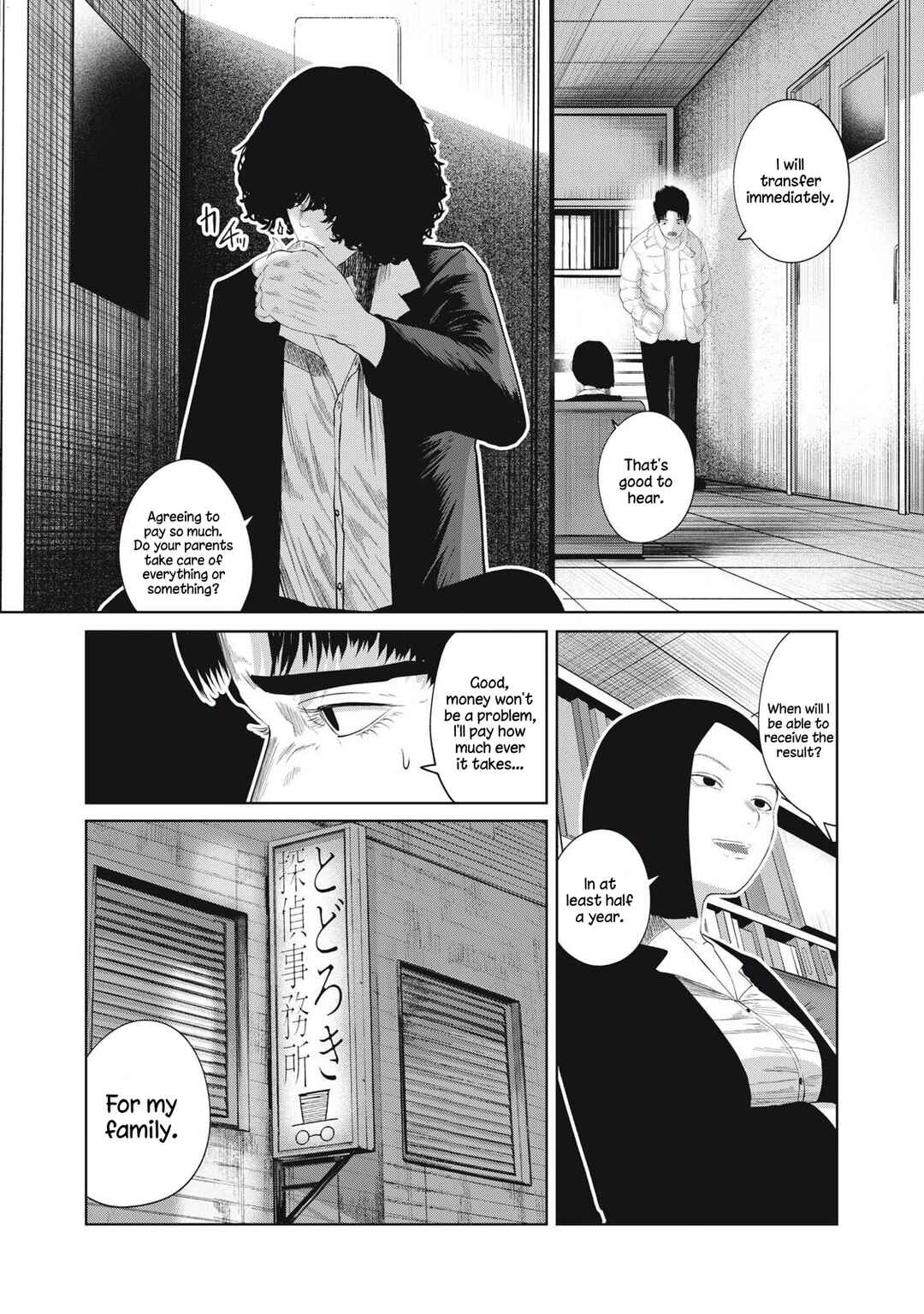 Page 8 Chapter 6 Musume no Shinshitsu