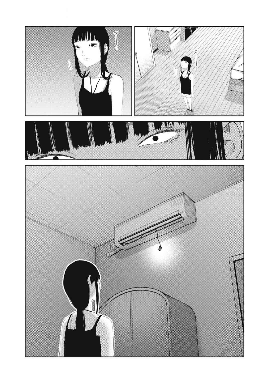 Page 14 Chapter 17 Musume no Shinshitsu