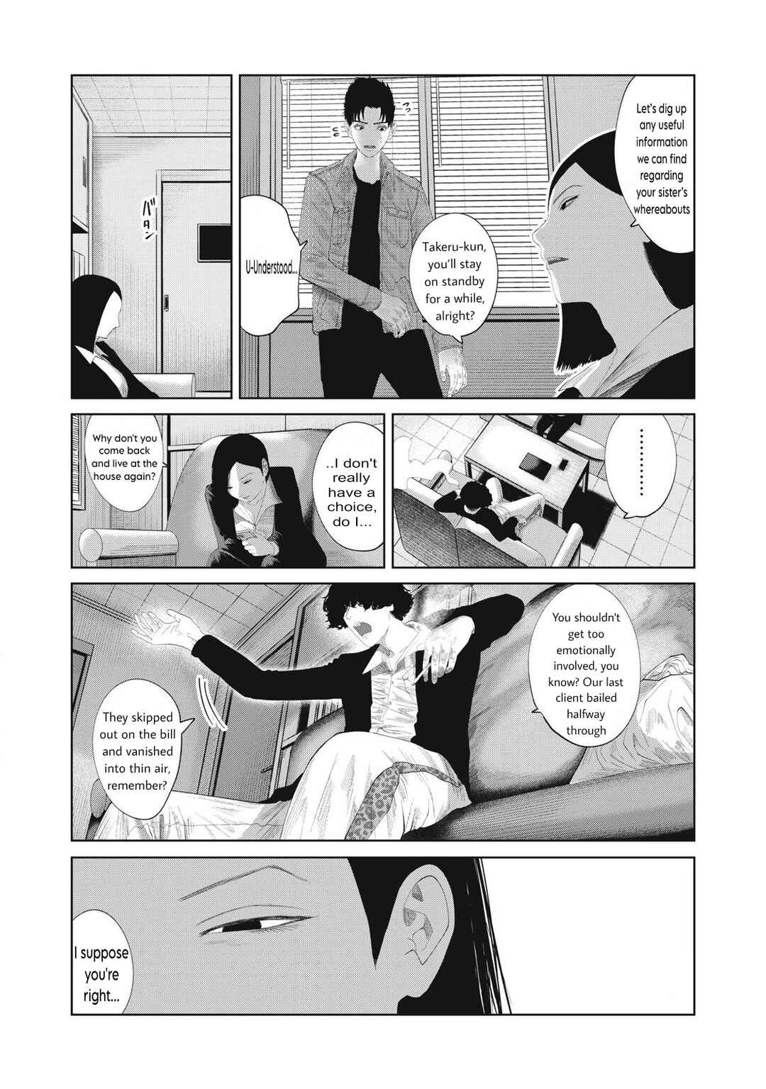 Page 13 Chapter 18 Musume no Shinshitsu