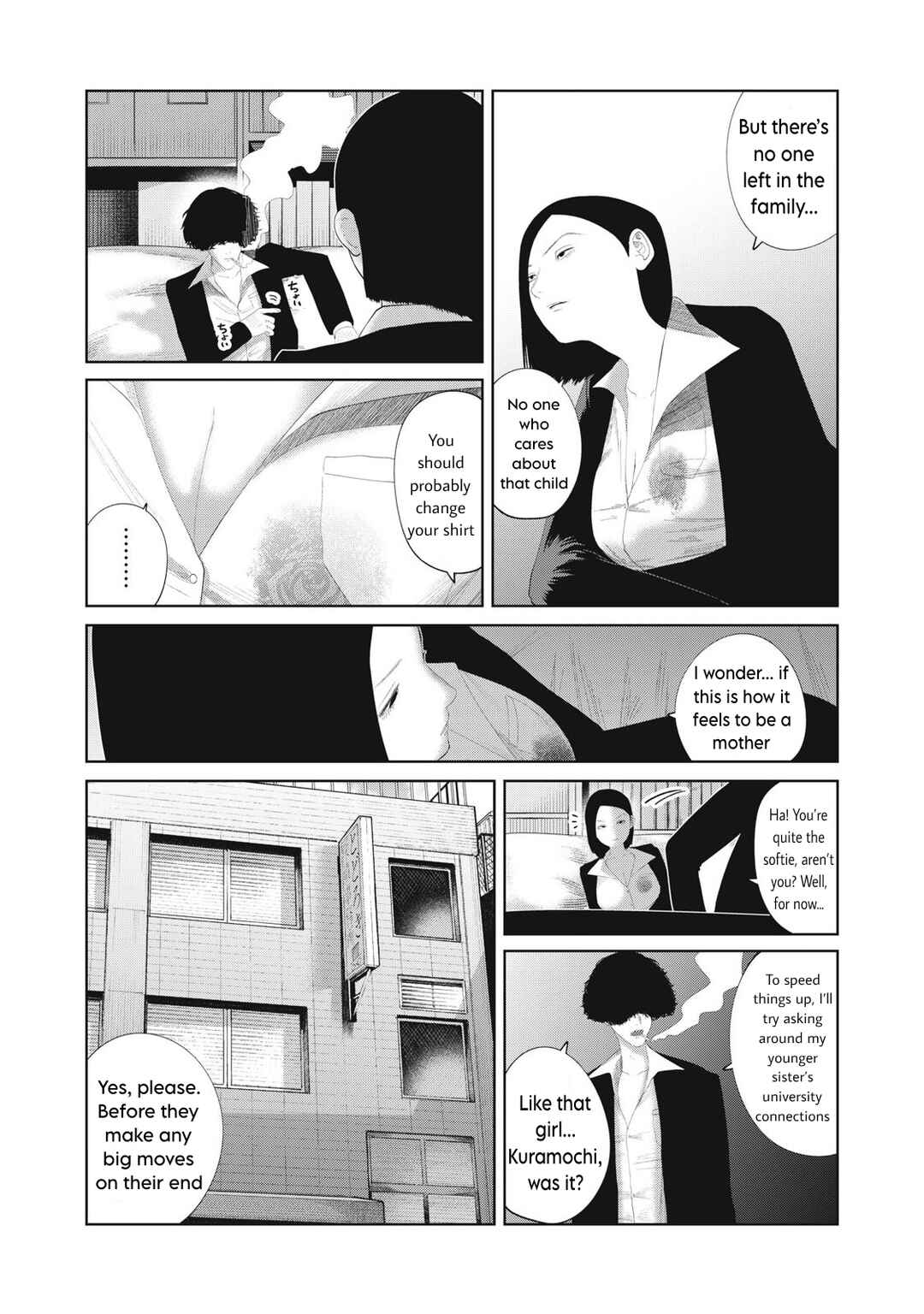 Page 14 Chapter 18 Musume no Shinshitsu