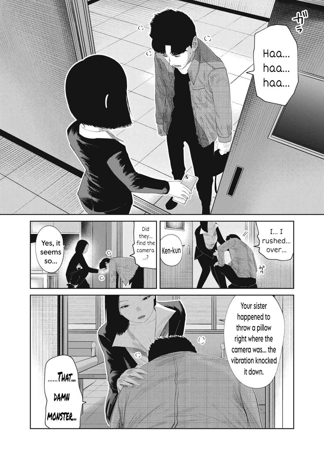 Page 2 Chapter 18 Musume no Shinshitsu