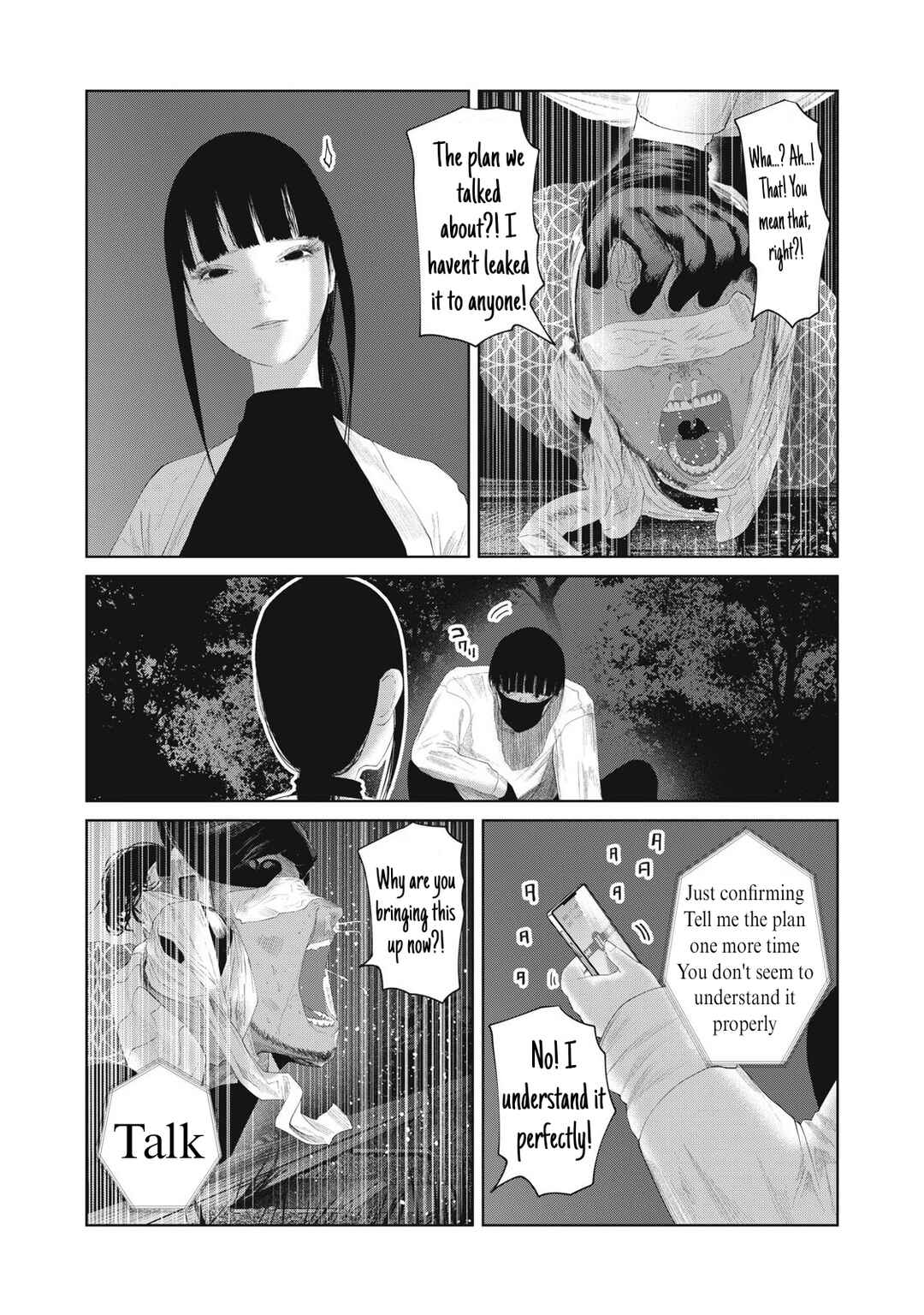 Page 11 Chapter 24 Musume no Shinshitsu